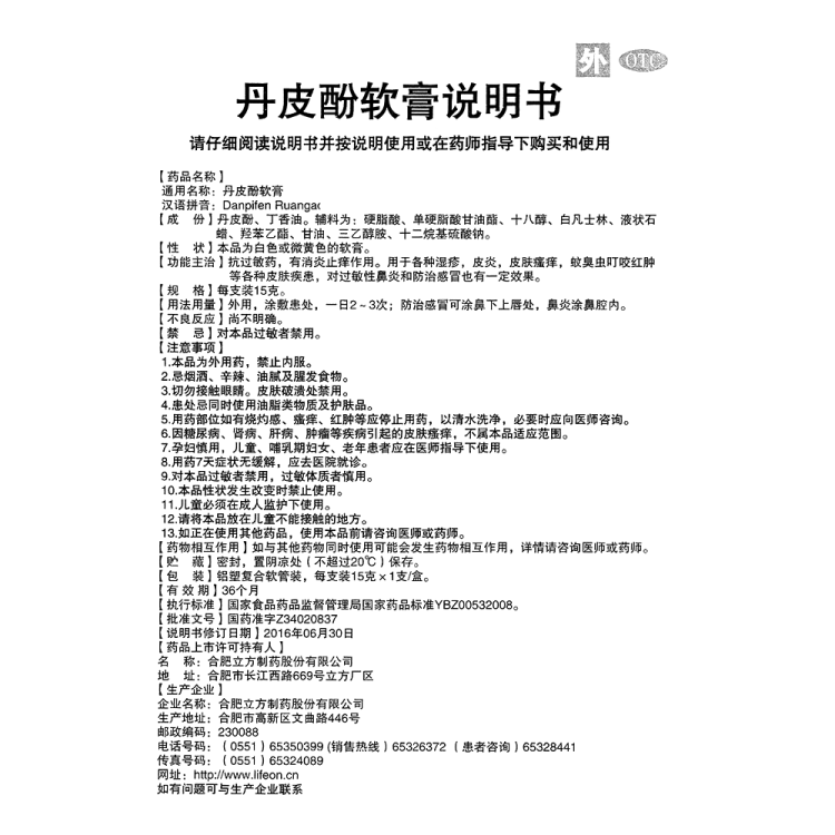 商品说明书