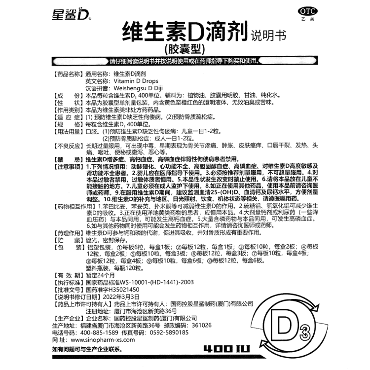 商品说明书