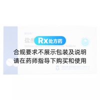 盐酸米那普仑片(律普欣)