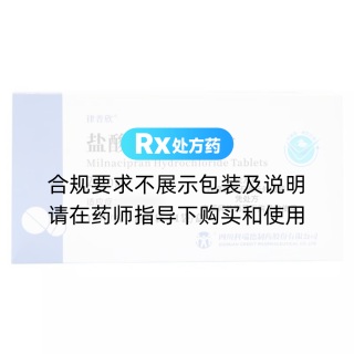 盐酸米那普仑片(律普欣)