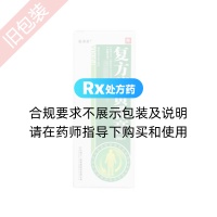 復(fù)方硫黃乳膏(能得爽)
