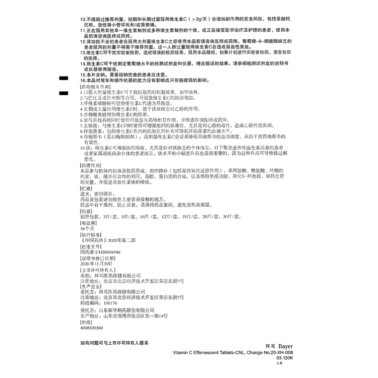 商品说明书