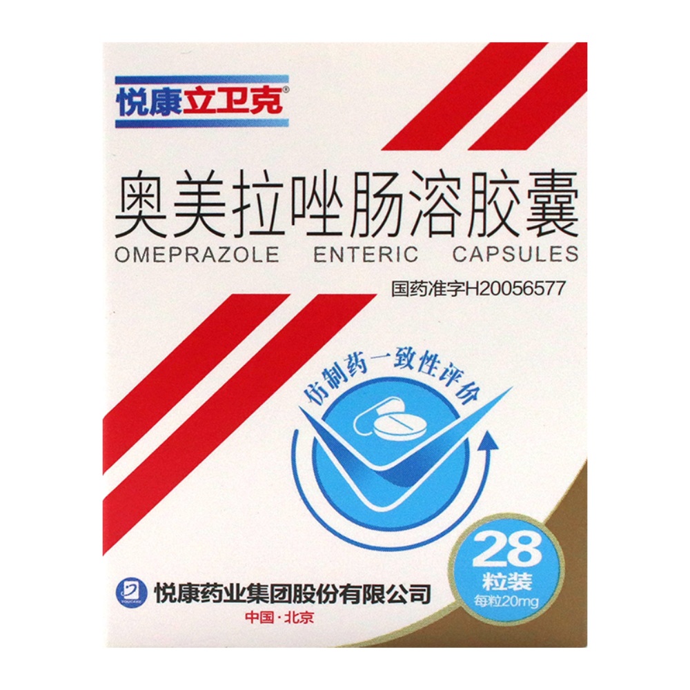 奥美拉唑肠溶胶囊(悦康立卫克)