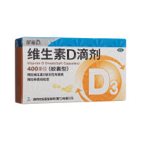 维生素D滴剂(星鲨)