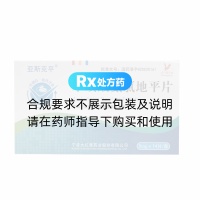 苯磺酸氨氯地平片(亞斯克平)