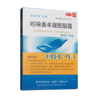 吲哚美辛凝胶贴膏(吲舒)