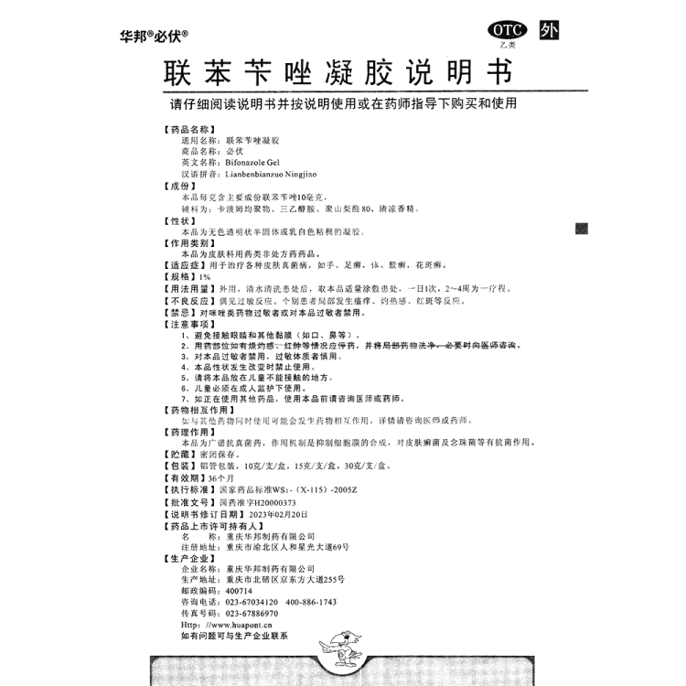 商品说明书