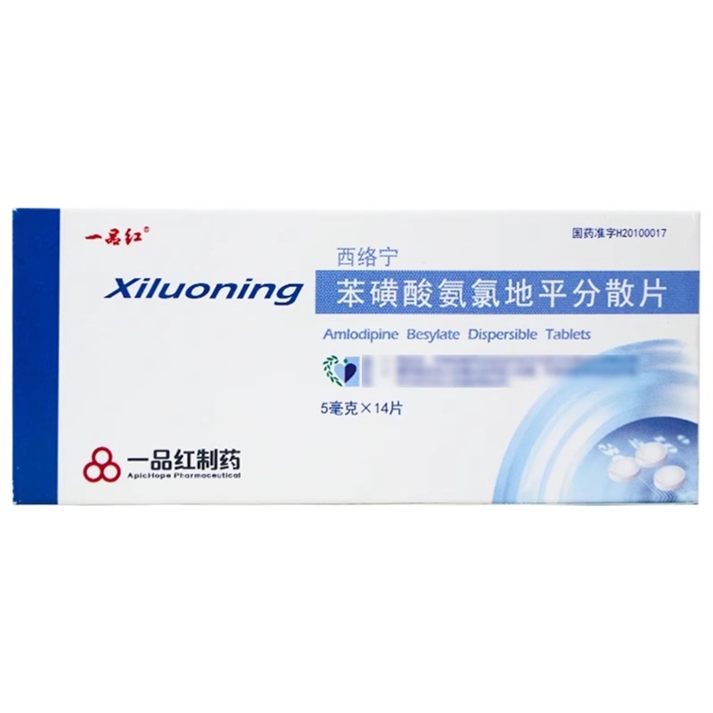 苯磺酸氨氯地平分散片(一品红)
