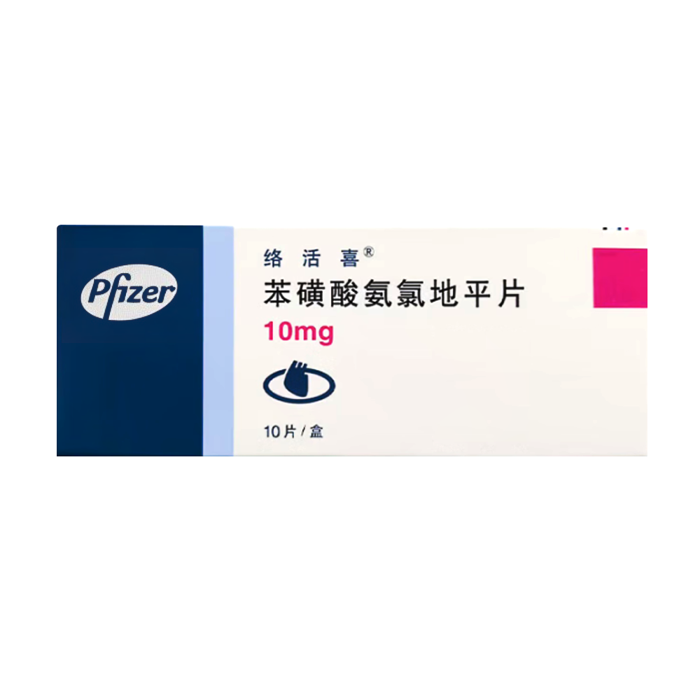 苯磺酸氨氯地平片(絡(luò)活喜)