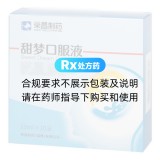 甜梦口服液(荣昌制药)