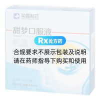 甜梦口服液(荣昌制药)
