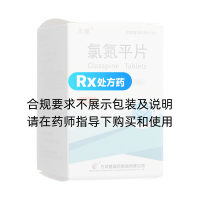 氯氮平片(常健)