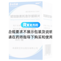 琥珀酸美托洛尔缓释片(联舒同)