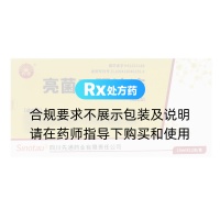 亮菌口服溶液(亮神)