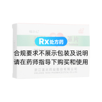 鹽酸地爾硫?片(恬爾心)