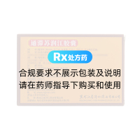通滯蘇潤(rùn)江膠囊(古活喜)