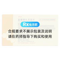 盐酸替扎尼定片(凯莱通)