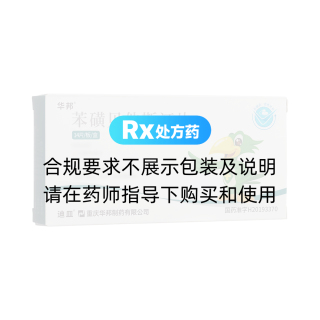 苯磺贝他斯汀片(华邦)