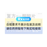 復方α-酮酸片(開(kāi)同)