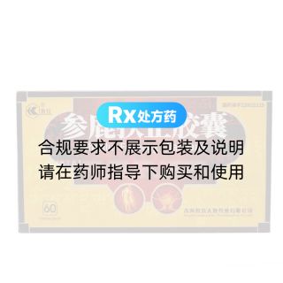 參鹿扶正膠囊(魯抗)