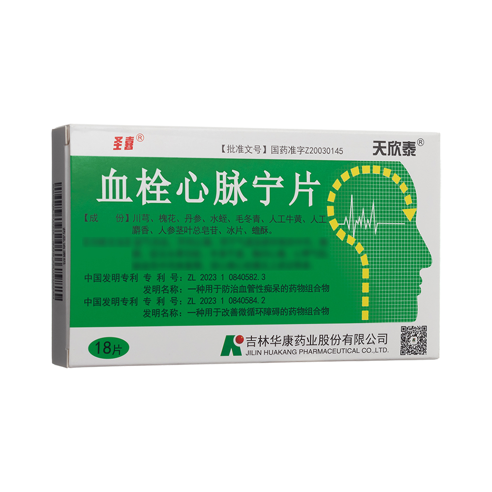血栓心脉宁片