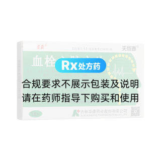 血栓心脈寧片(圣喜)