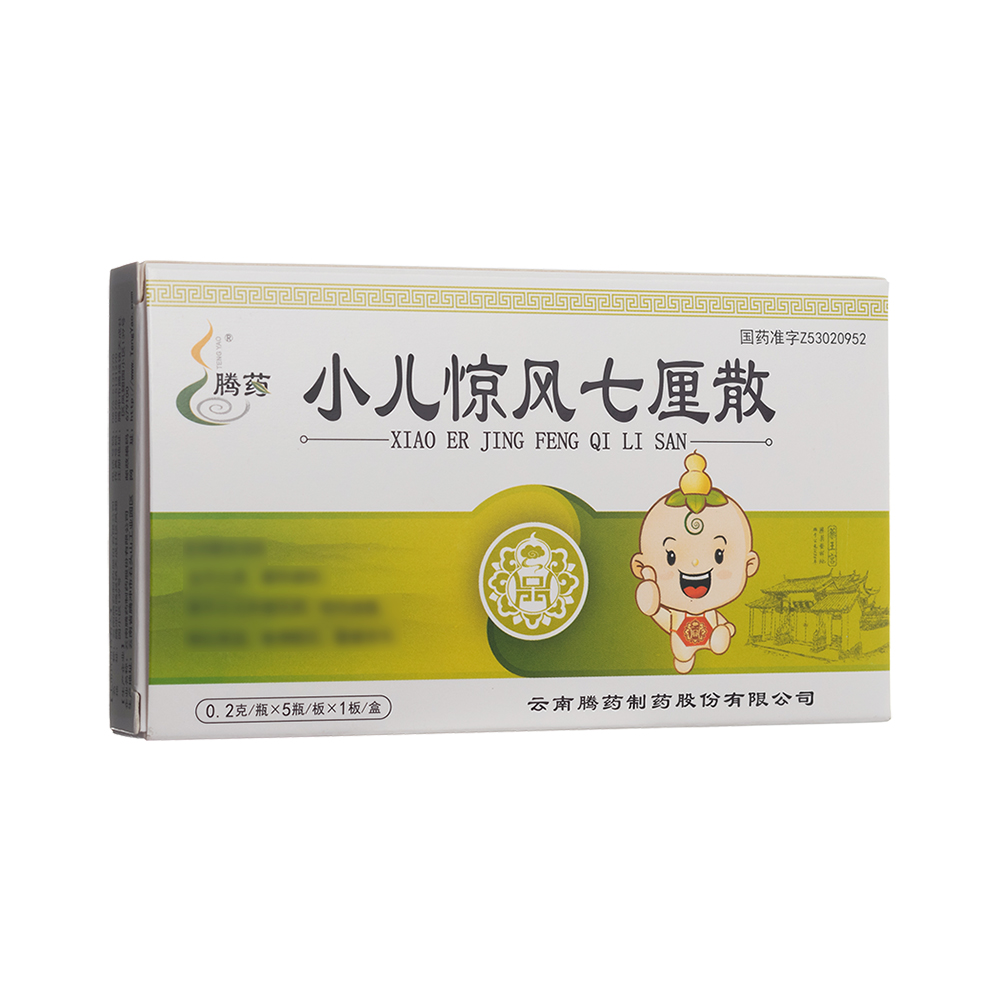 小兒驚風(fēng)七厘散(騰藥)