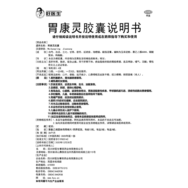 商品说明书