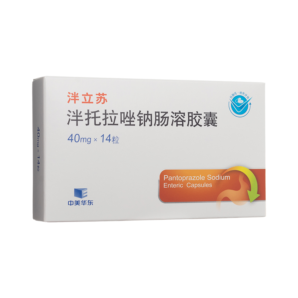 泮托拉唑鈉腸溶膠囊(泮立蘇)