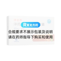 泮托拉唑鈉腸溶膠囊(泮立蘇)