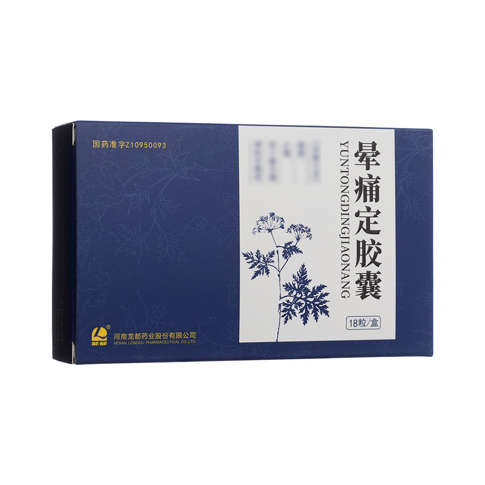 晕痛定胶囊(龙都)