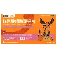 赖氨酸磷酸氢钙片(贝出色)