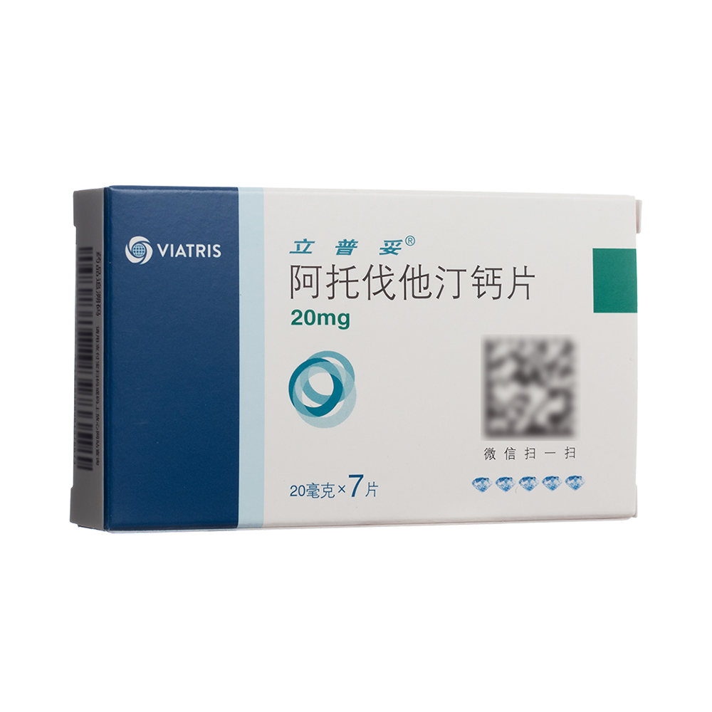 阿托伐他汀钙片