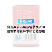 鹽酸倍他司汀片(嘉健福林)