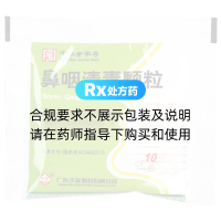 鼻咽清毒顆粒(沙溪)