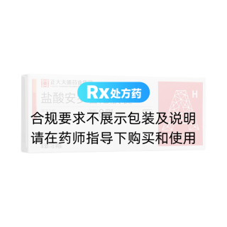 盐酸安罗替尼胶囊(福可维)