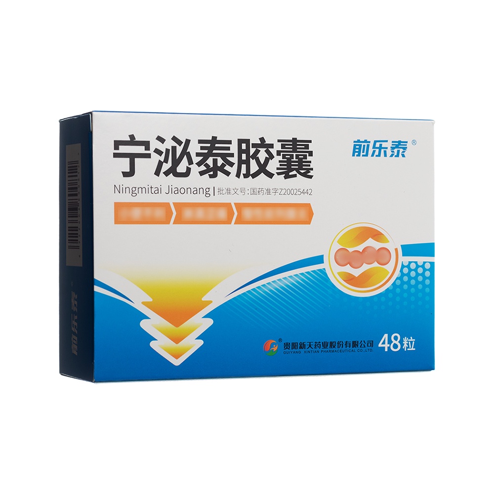 宁泌泰胶囊(前乐泰)