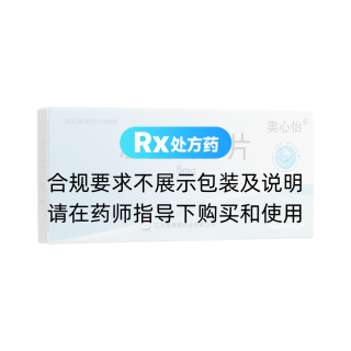 沙格列汀片(奥心怡)