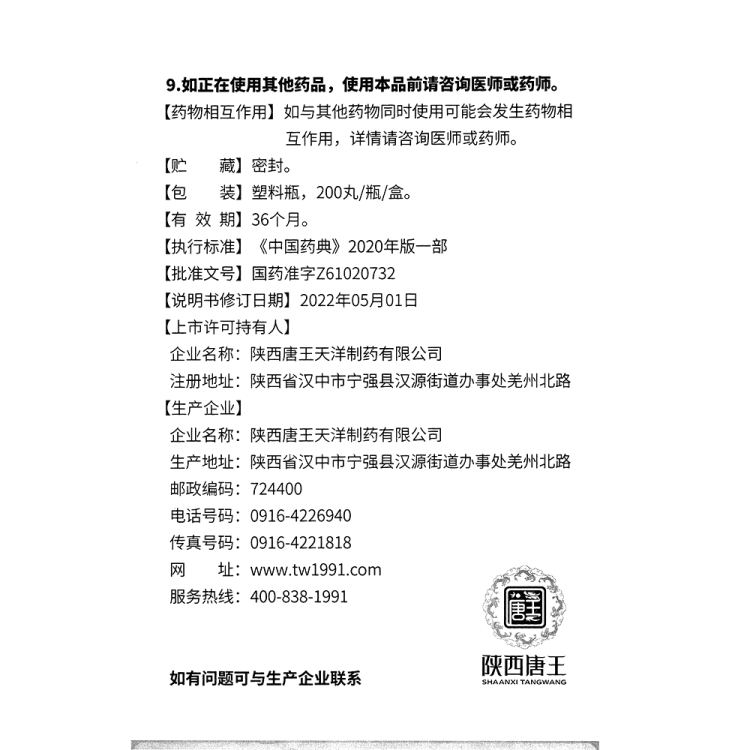 商品说明书
