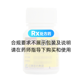 呋喃唑酮片(云鵬)