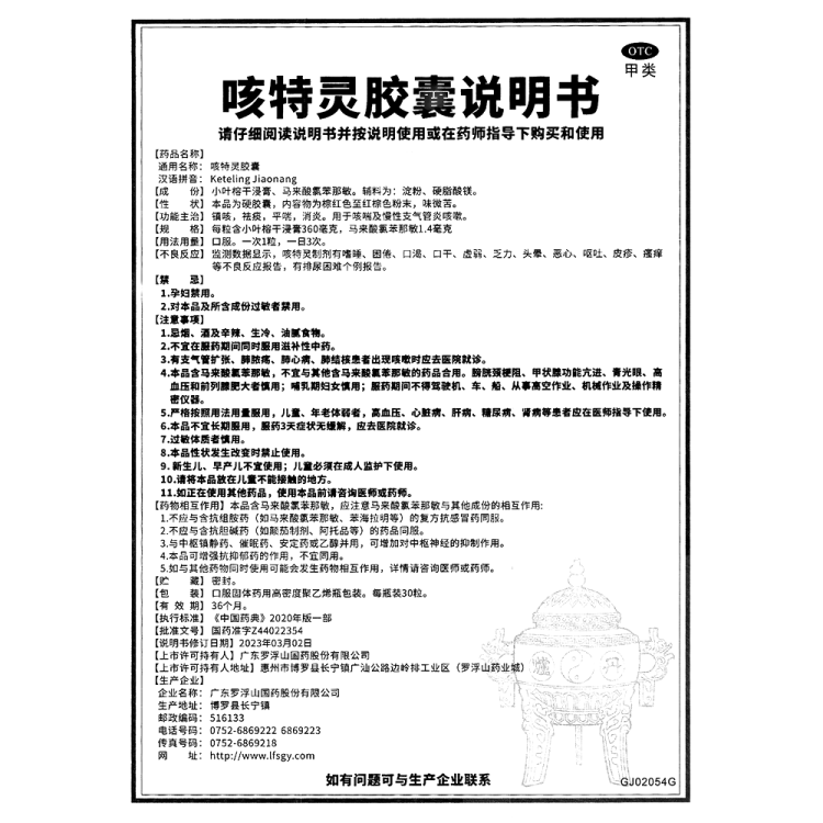 商品说明书