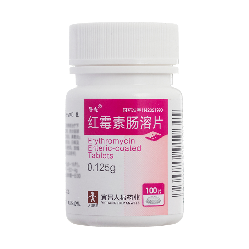 红霉素肠溶片(得愈)