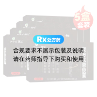 复方苁蓉胶囊(罗浮山)