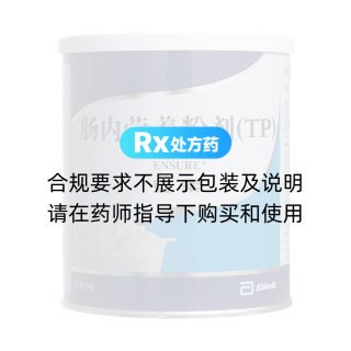 腸內營養(yǎng)粉劑(TP)(安素)