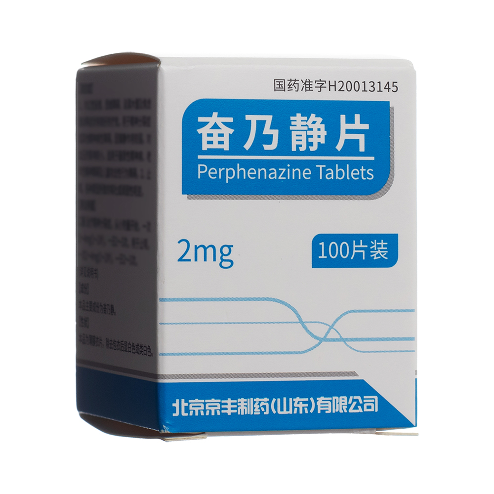 奋乃静片(颜山)
