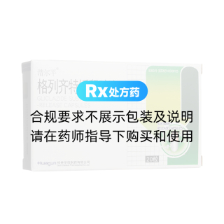 格列齐特缓释胶囊(谐尔平)