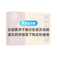 健身安胎丸(池潘濟)
