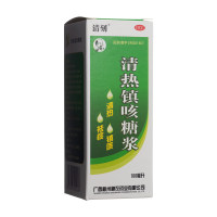 清热镇咳糖浆(清刻)