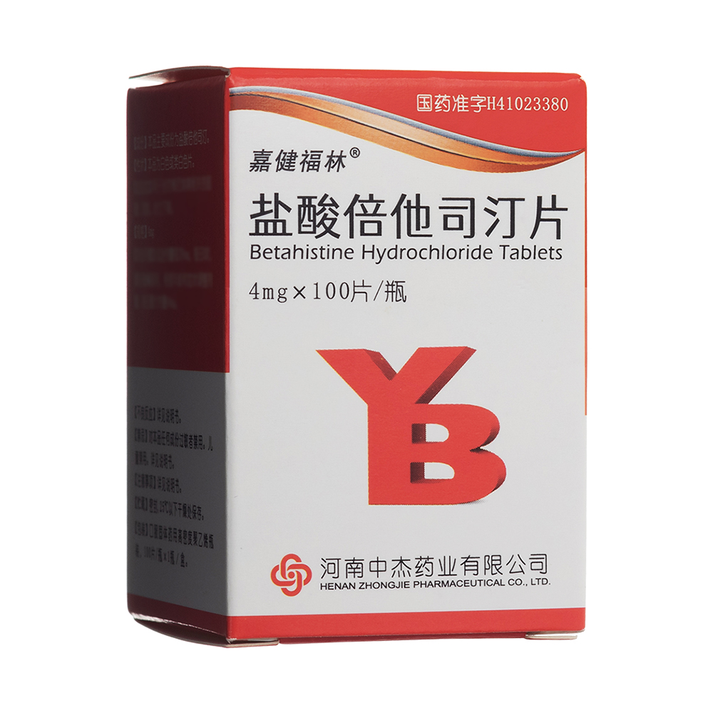 鹽酸倍他司汀片(嘉健福林)