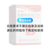 鹽酸倍他司汀片(嘉健福林)